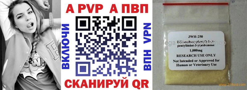 darknet официальный сайт  Черепаново  А ПВП кристаллы  купить  цена 