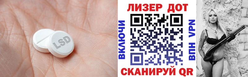 Лсд 25 экстази кислота  Черепаново 