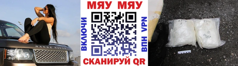 где продают   Черепаново  МЕФ VHQ 
