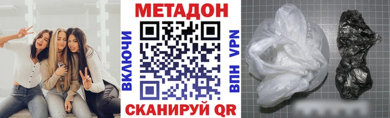 Метадон кристалл  MEGA зеркало  Черепаново 